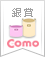 【銀賞】Como編集部共催 100均のカフェ風おしゃれ収納コンテスト