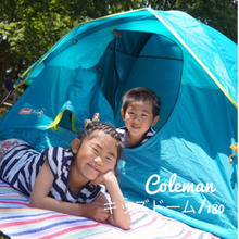 Coleman(コールマン)テントキッズドーム/180がめちゃいい!