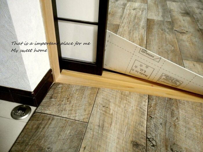 敷居の部分は‥‥