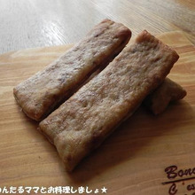 子供と一緒に楽しく作れる~「ポリ袋で簡単★カフェオレスティックパン」