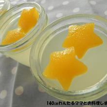 簡単★塩レモンの爽やかゼリー