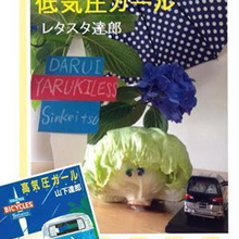 低気圧ガール♪梅雨の気象病注意報!【症状と対策】