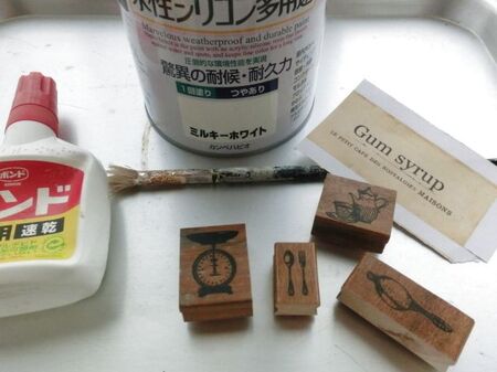 用意するもの②