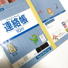 ♡長男(小2)が作ったオリジナル連絡帳♡