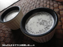 チアシード入り~簡単★ブラマンジェ風