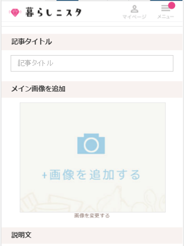 STEP2☆アイデアやレビューを書こう