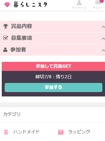 STEP3 参加してみましょう!