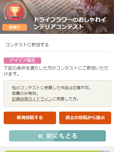 STEP4 アイデアを投稿!