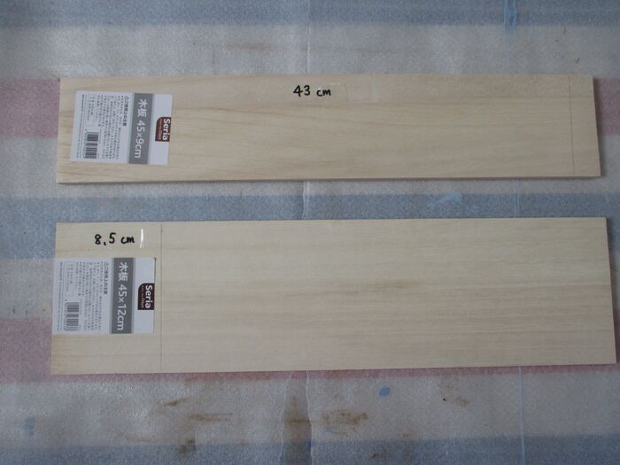 作り方①木材をカットする。