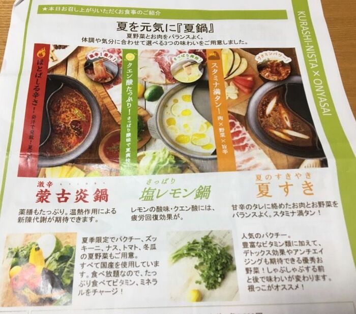 *しゃぶしゃぶ温野菜さんの3種類のお鍋*