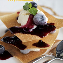 春巻きの皮で★ アイスのミルフィーユ仕立て〜ブルーベリーソース