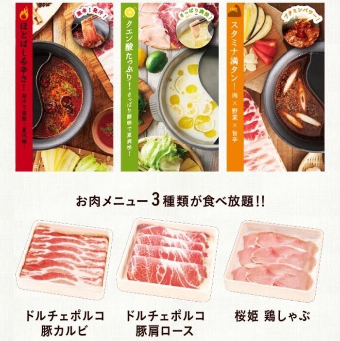 *お肉の種類*