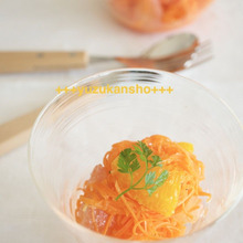 人参のフルーツマリネサラダ