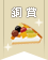 【銅賞】おうちで作れる★おしゃれカフェスイーツコンテスト
