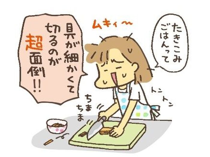 手間をかける=愛情→おいしい…はほんとうか?