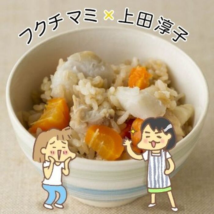 【晩ご飯のお悩み解決③】 手間さえかければおいしくなる、はウソ! 「炊き込みごはん」