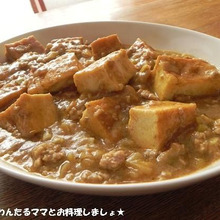 時短・節約~「簡単★厚揚げの味噌カレーマーボー」