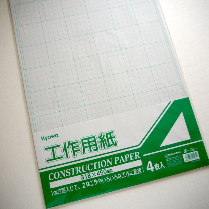 工作用紙をカット準備します。