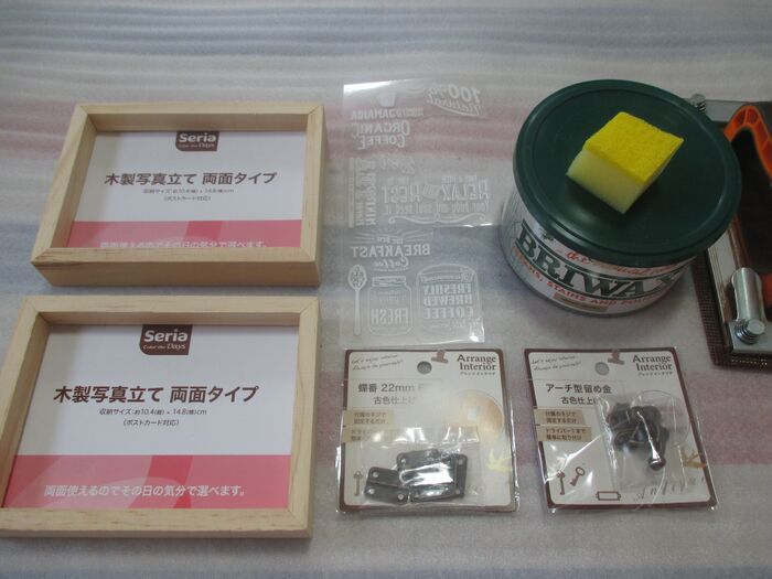 材料