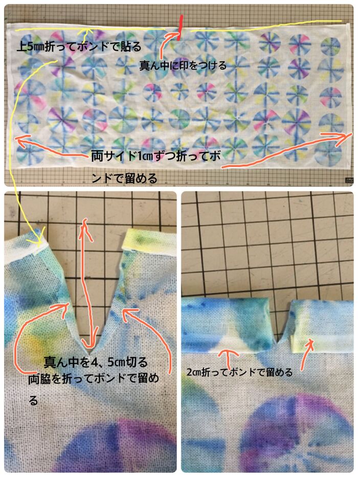 写真の順で仕上げる