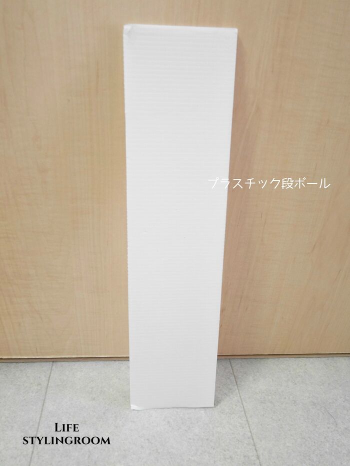 プラスチック段ボールを活用!