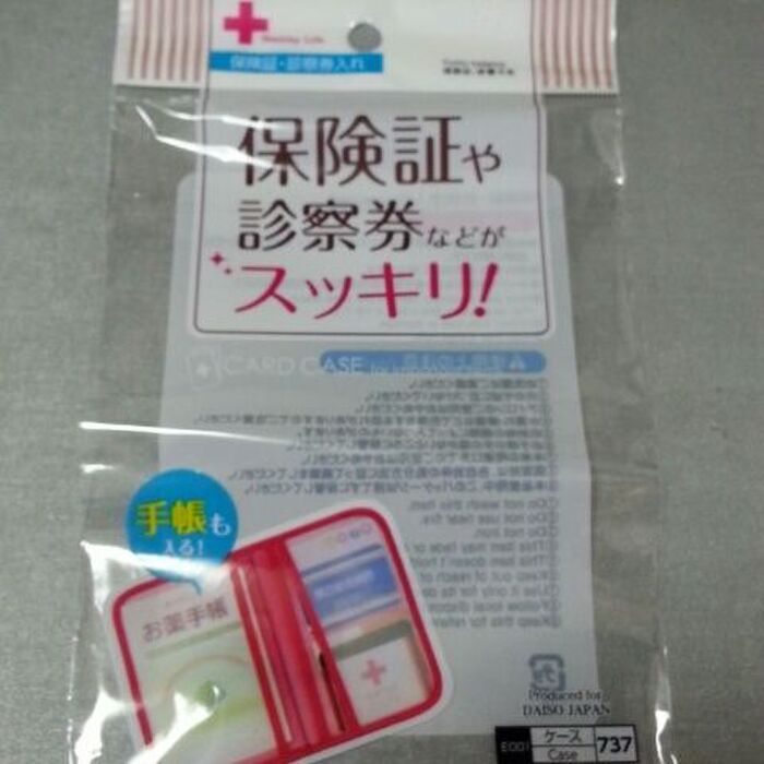 診察券入れを分解する