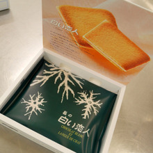 世界で1つだけ 自分だけの白い恋人