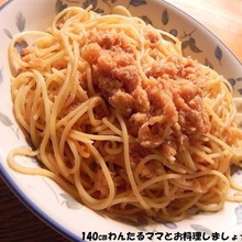 混ぜるだけ★大根おろしとツナの和風パスタ
