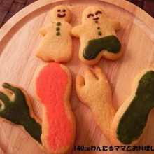 とっても簡単★ホットケーキミックスの型抜きクッキー