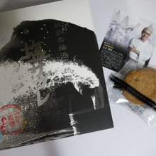 「まれ」の舞台、珠洲の塩!の「塩サブレ」