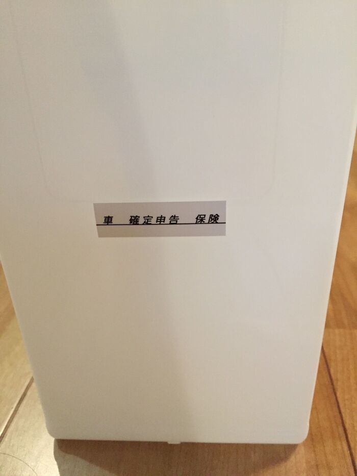 ビニールネットケースを収納して完成!