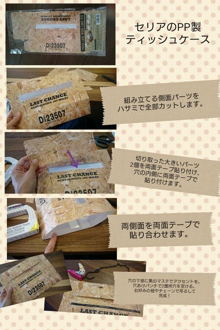 切る!貼る!