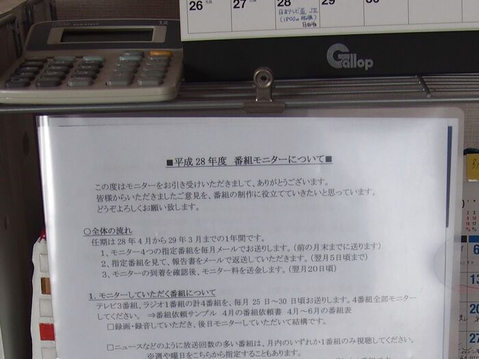 希望点① A4サイズの用紙を立てかけることができること