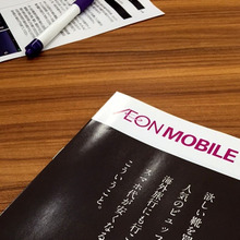 節約術!携帯の通信費が1台1000円代に!格安SIMで携帯通信費を大幅カット