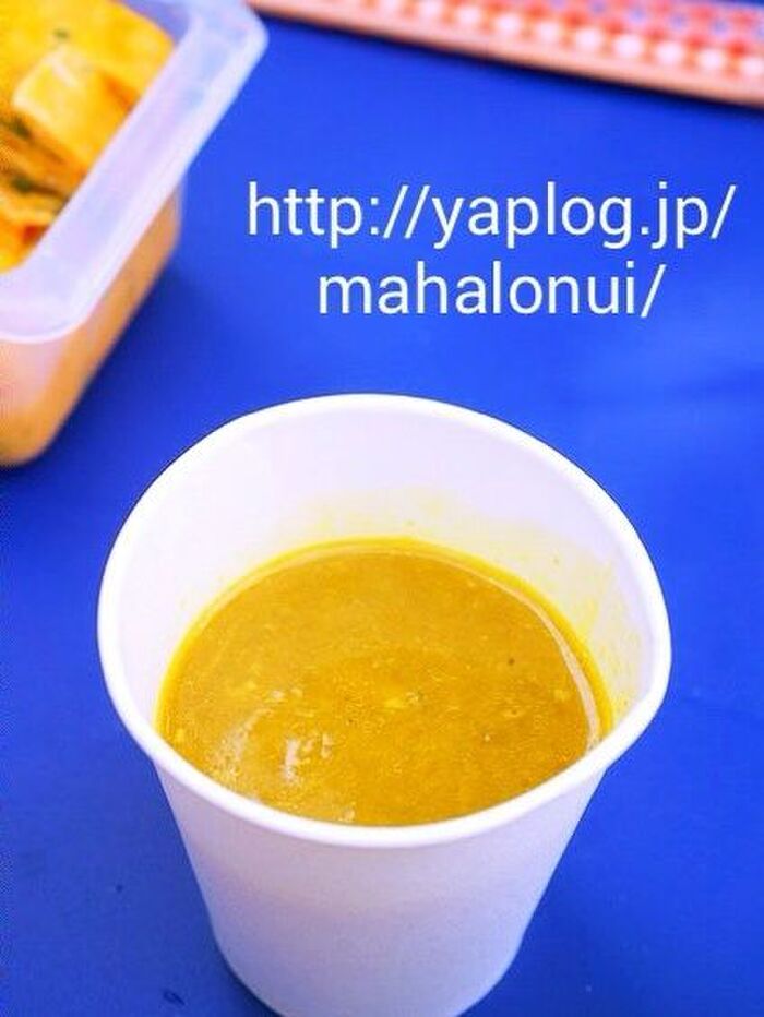 余裕があればカレースープを(レシピ有)