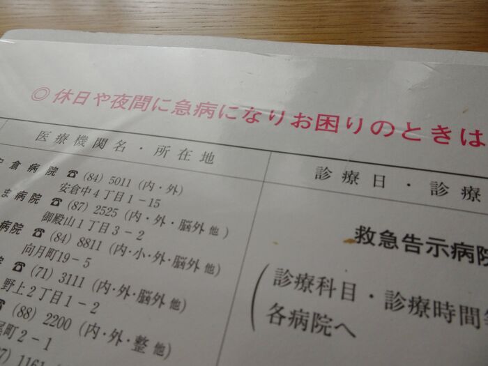 子どもが突然のケガ！娘が幼少時に経験した情けない思い