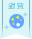 【銀賞】キュートに手作り❤プラバン雑貨コンテスト