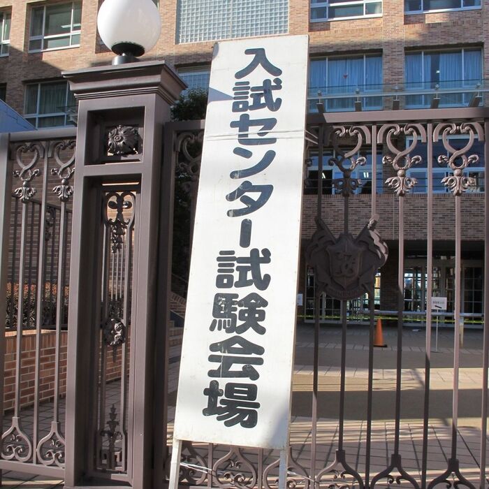 ②大学受験時にかかる費用は?