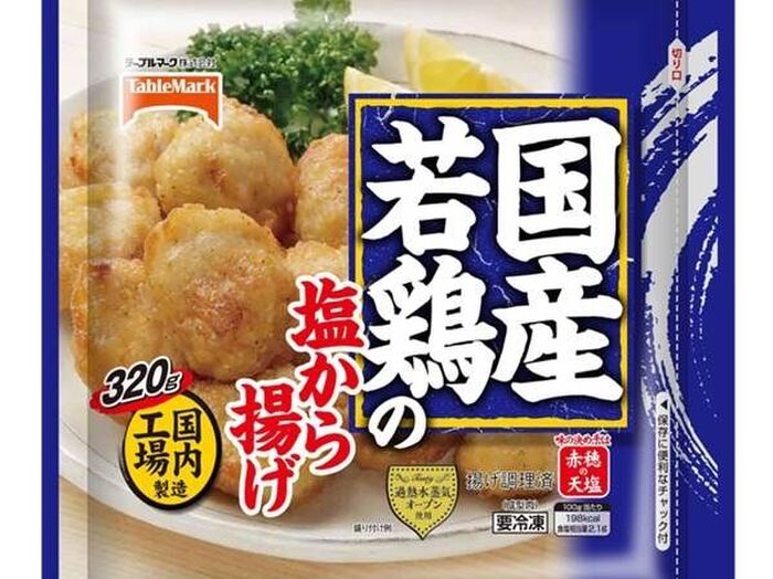 ①【国産若鶏の塩から揚げ】を加熱する