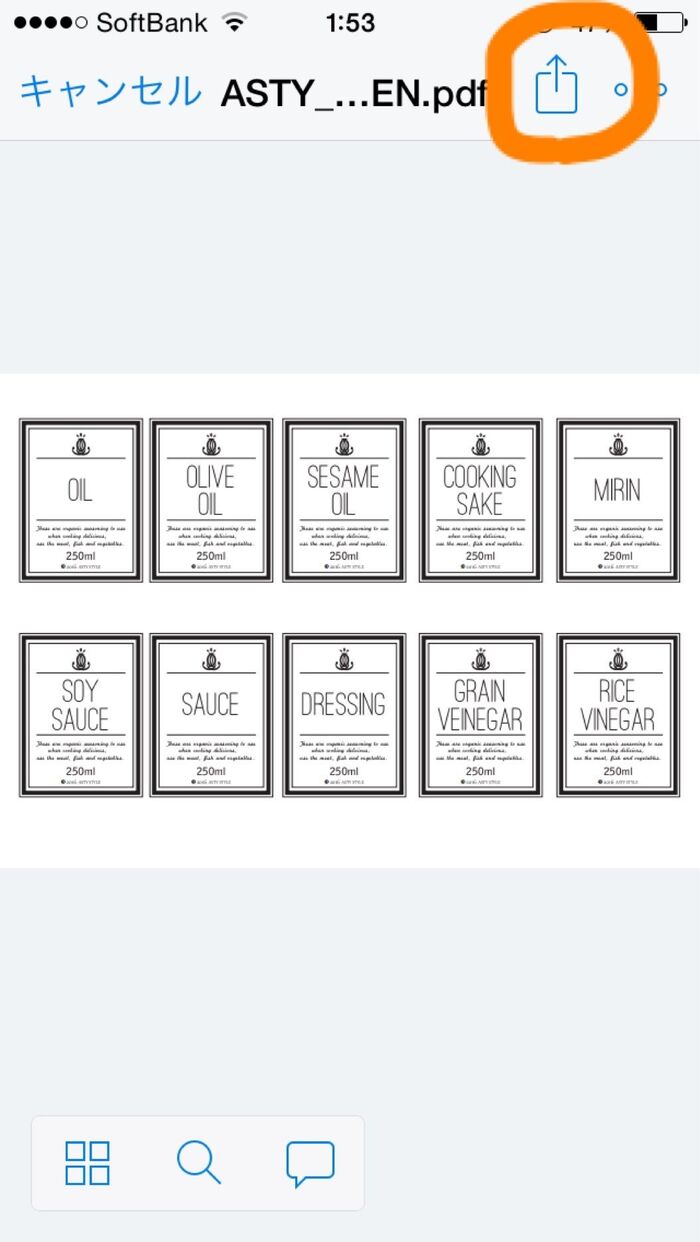 iPhoneでダウンロード方法