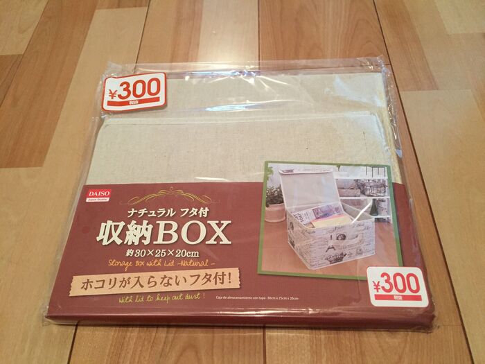 こちらのボックス!
