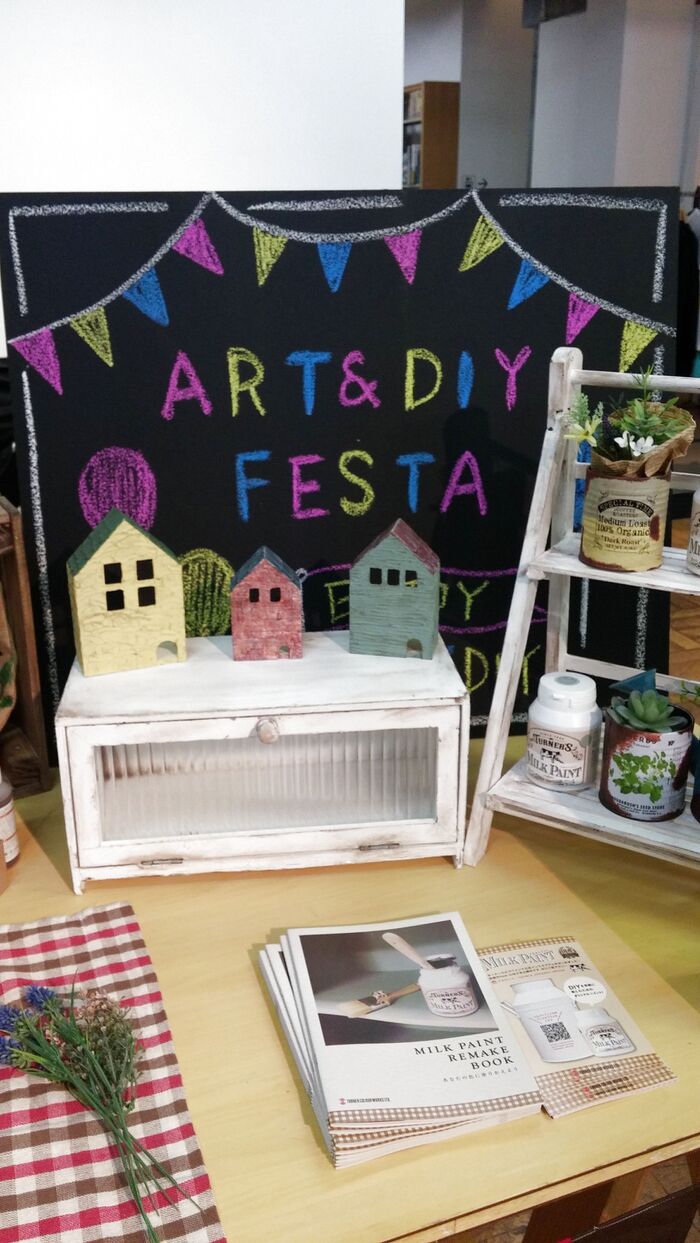 25日まで開催 アーツ千代田 ART&DIY FESTA に行って来ました