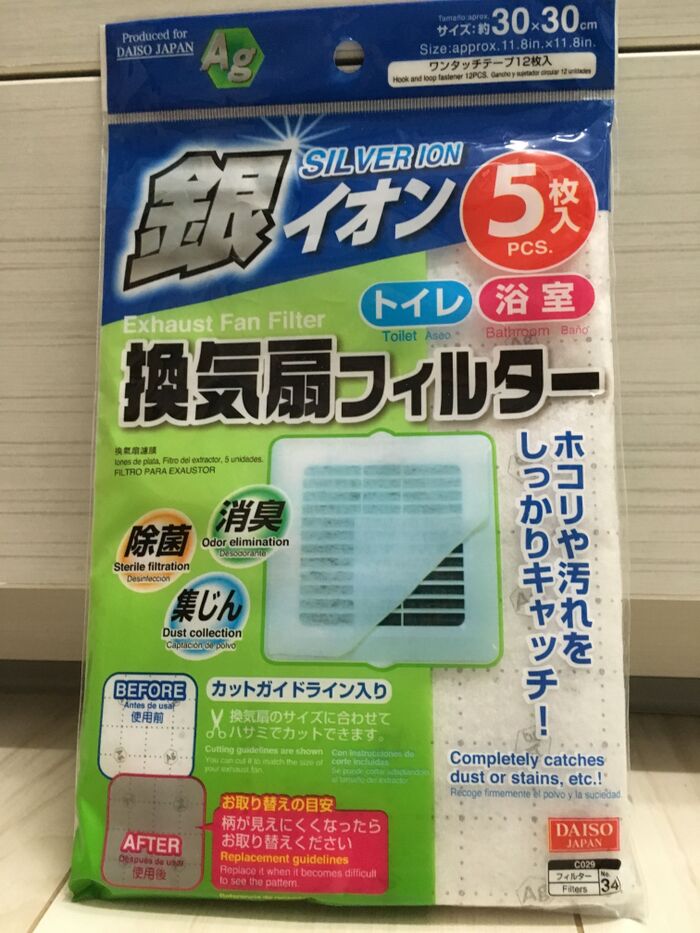 貼るだけでお掃除‼︎ダイソーの換気扇フィルター