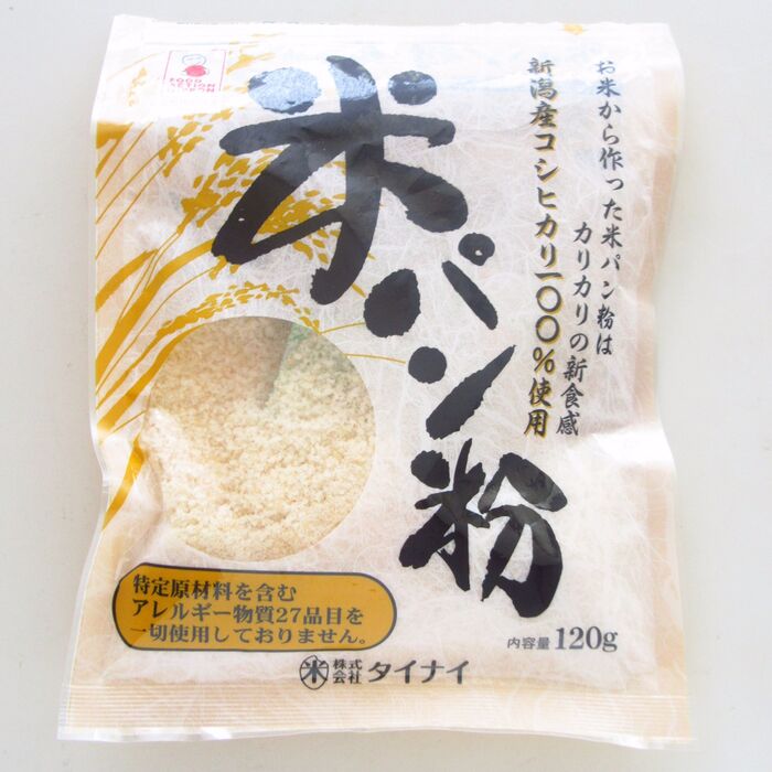 油で揚げる。