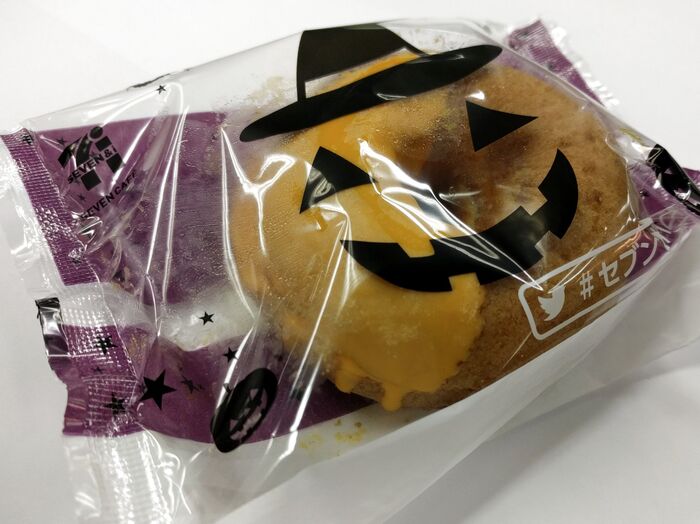 セブンカフェの新商品!かぼちゃホイップのポムドーナツ