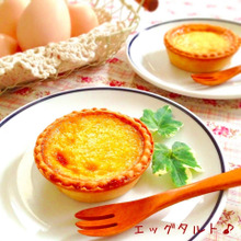 混ぜて焼くだけ!!簡単エッグタルト♪