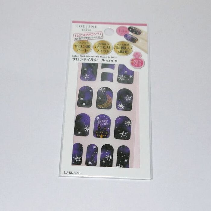 ハロウィンネイルアートが手軽に!ネイルシール