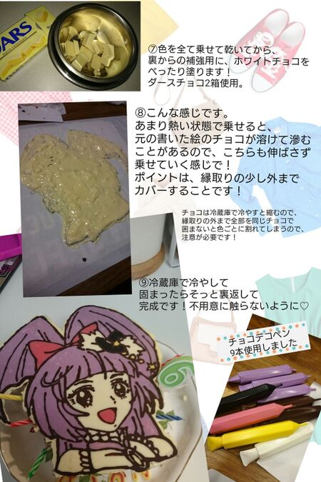 重要!裏からの補強!!