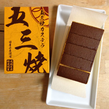 黄色い生地がしっとり〜冷凍もおいしいカステラ