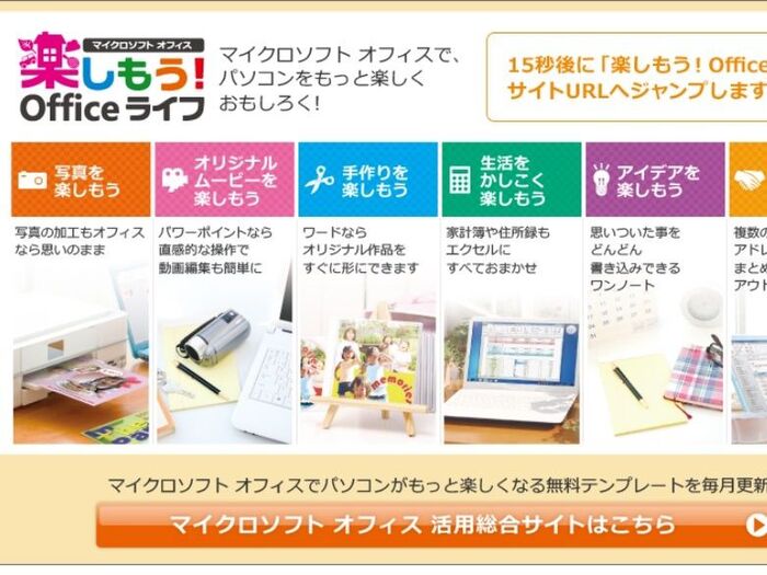 マイクロソフトのテンプレートでオリジナルラベルを作成